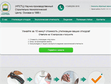 Tablet Screenshot of npstc.ru